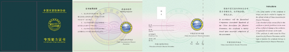 “房屋體檢師”培訓(xùn)宣貫暨報(bào)名發(fā)布會(huì)（南京站）圓滿收官